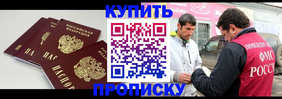 временная регистрация адрес в Светлом