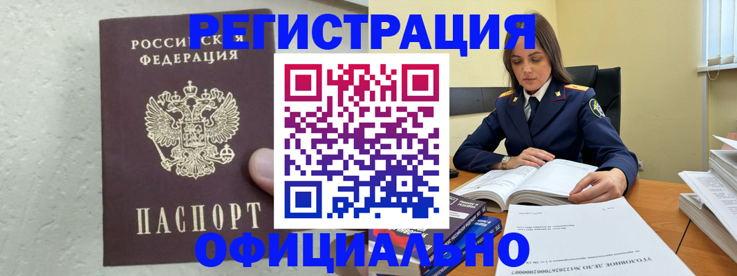 прописка от собственника в Светлом