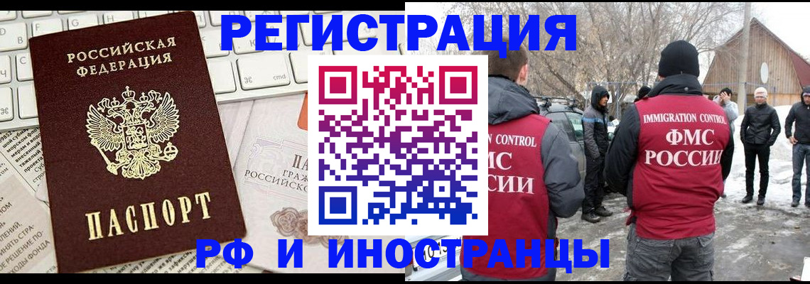 временная регистрация собственник в Светлом